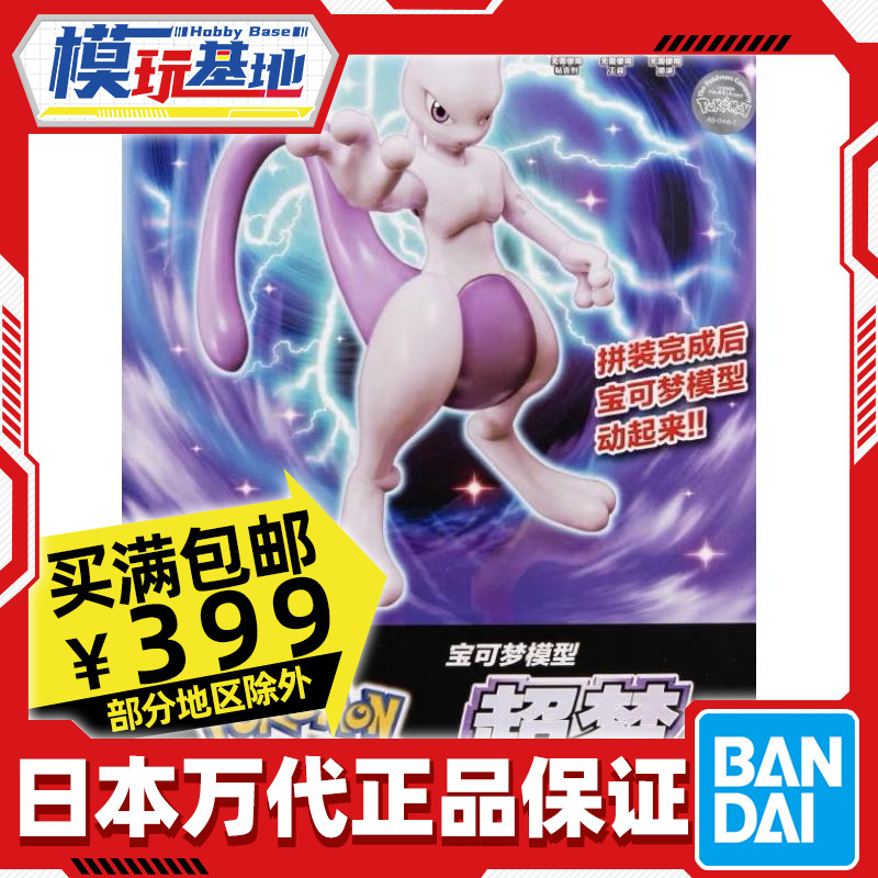 Spot Van Generation Bao Dream Magic Baby Evolution Department 32 Super Dream assembly Chinese color box