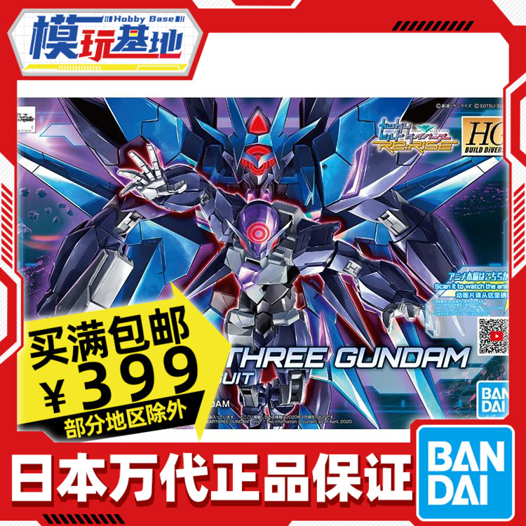 Spot Bandai HGBD:R 1 144 Yars Core Gundam Earth Gundam Type III Creator RE
