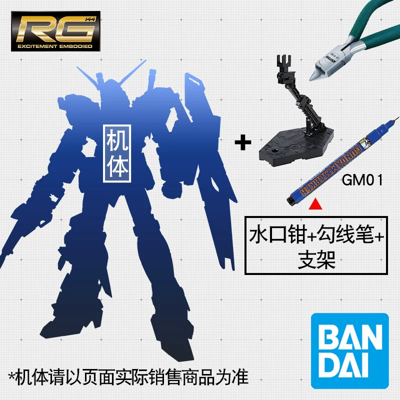 Spot Bandai RG 29 1/144 Сабаби Саshаби Биэ Sazabi Xiaya Гандам