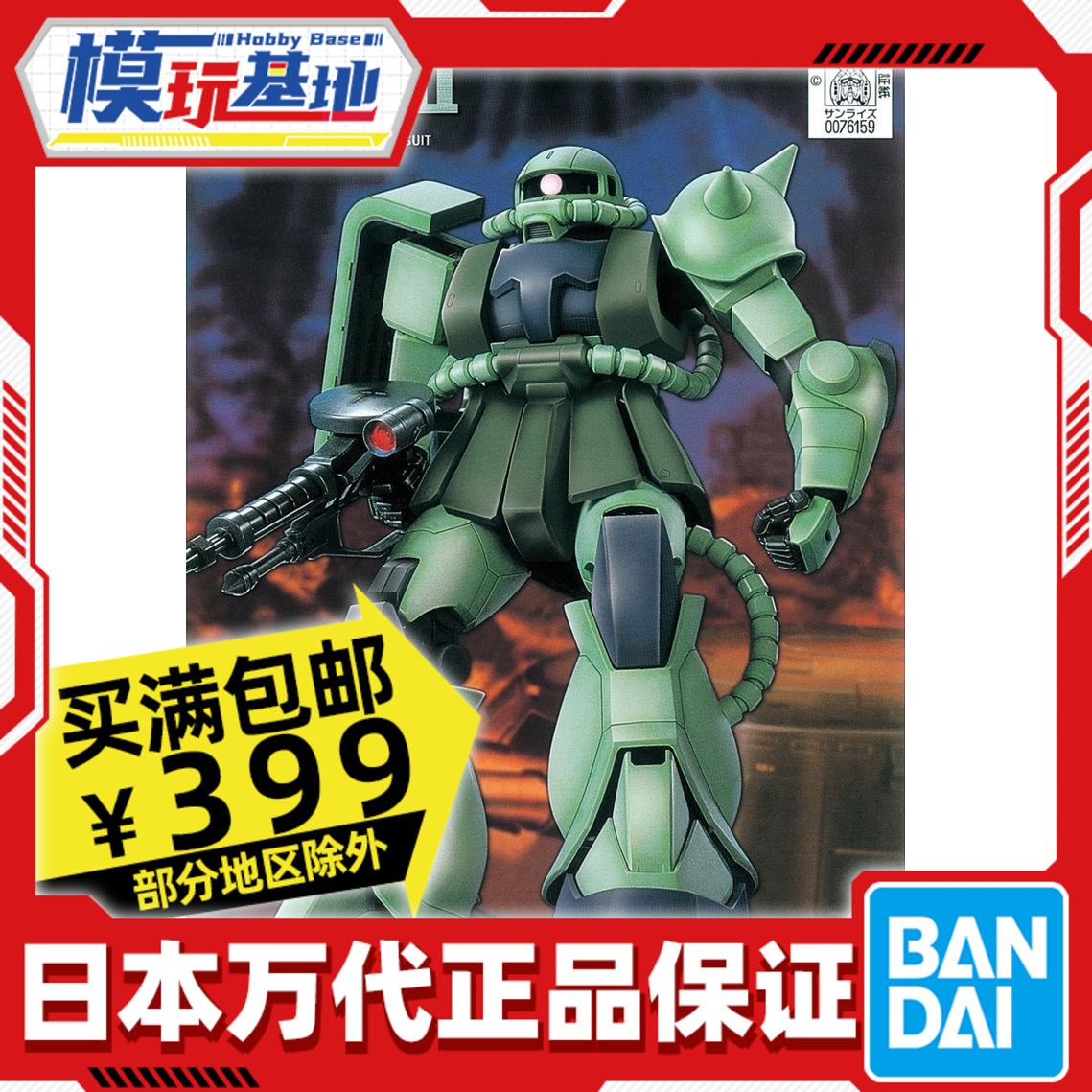 Spot Bandai FG 1 144 Zaku 2 Zaku 2 Green Zaku ZAKU Gundam Assembly Model