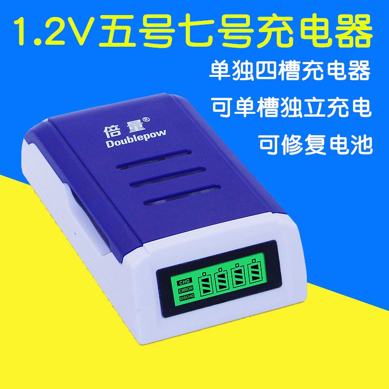 Four-slot smart LCD charger can charge No. 5 No. 7 No. 1 2v rechargeable battery fast charge can repair the battery