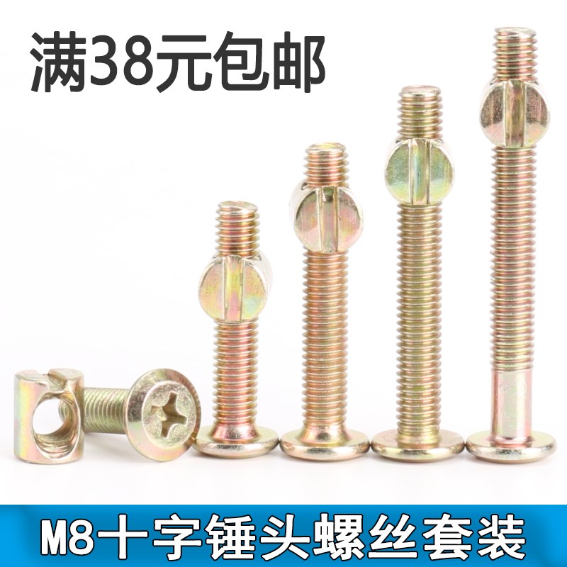 M8 furniture chair screw crib screw accessories horizontal hole nut bed connector table hammer slotted nut - Taobao