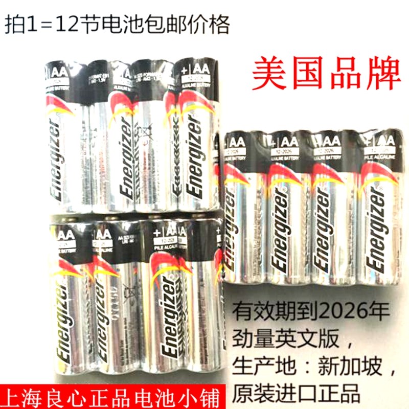 Original No. 5 AA1 5V disposable alkaline battery No. 5 dry battery with strong energy 12