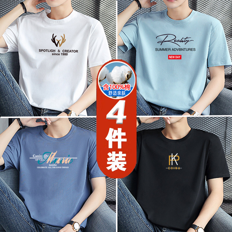Xiahu Shijia Pure Cotton 4-Piece Set of Short-Sleeved T-Shirts for Men 2026 Trendy Brand Summer Half-Sleeved New Style Loose Round Neck Cotton from Xinjiang