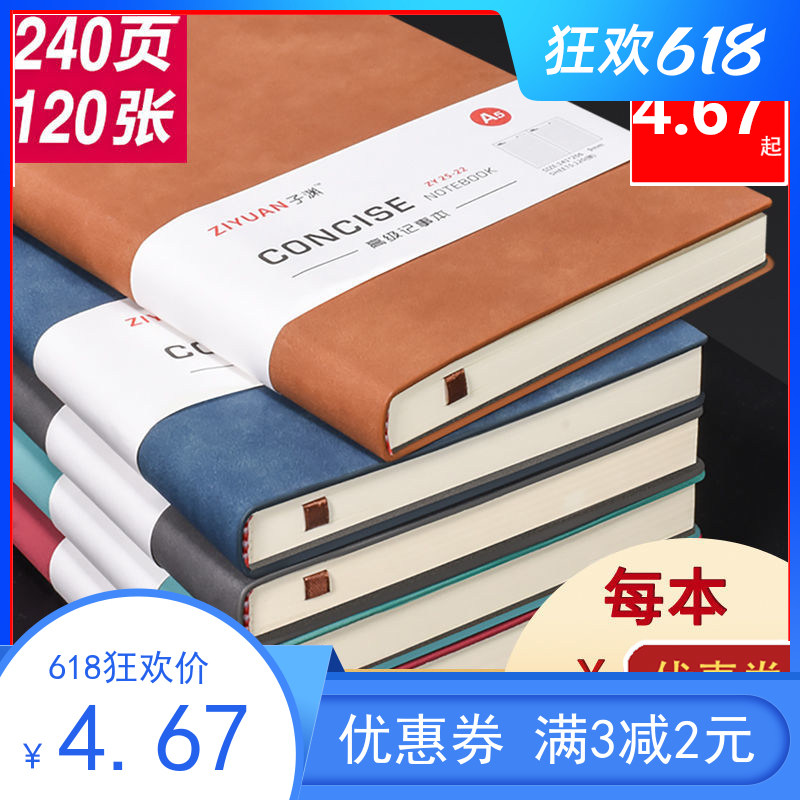 A5 notebook stationery big book diary Student notebook B5 simple office supplies wholesale college students
