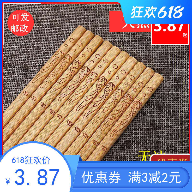Double gun bamboo chopsticks Natural bamboo carbonization No paint no wax Bamboo chopsticks Household hotel hot pot chopsticks 10 pairs