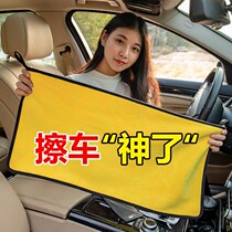 Car cloth special towel does not remove hair and leaves no marks Car glass absorbent wipe non-deer leather towel thick car wash towel