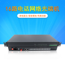 Telephone optical transceiver 1 2 4 8 16 24 30 32 60 64 90 128 channels multiple interface configurations