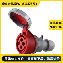 Electrical Industrial Socket DEP2-2232 IP67 32A 3-pin 250V Industrial Connector