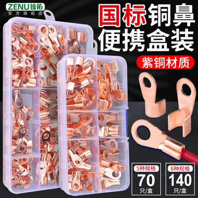 OT copper open nose round cold-pressed terminal set battery wire ear copper connector round hole cow nose 100A