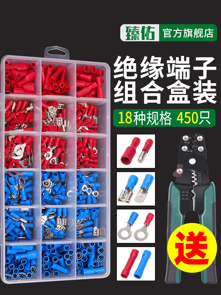 Cold-pressed insulated terminal block set Wire docking artifact 6 3 copper plug reed plug-in male and female warhead