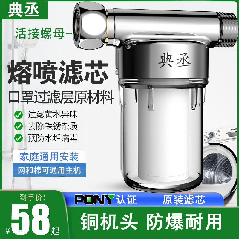 給湯器プレフィルタースケール抑制・塩素除去シャワーシャワー浄水器家庭用トイレフィルター水道水電気・ガス
