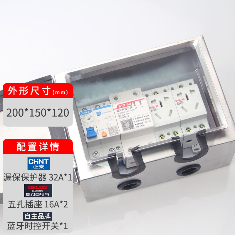 Stainless steel waterproof distribution box time-controlled switching power supply timing home rain-proof socket box electric vehicle charging pile