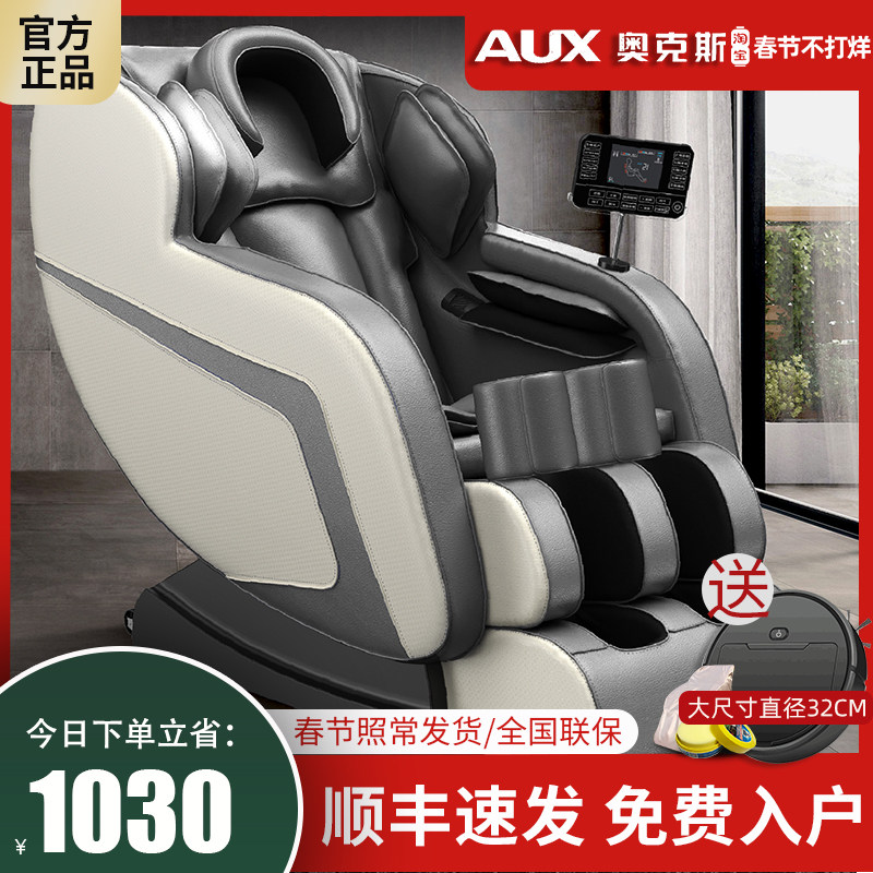 Oaks W828 New Massage Chair Home Full Body Luxury Fully Automatic Space Capsule Small Electric Elderly Intelligence