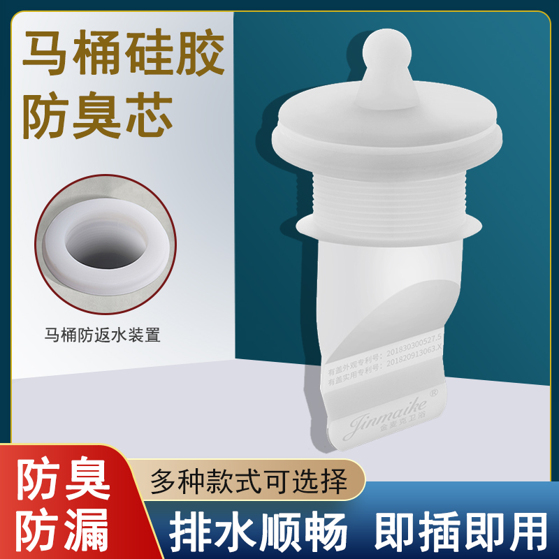 Toilet toilet toilet deodorant artifact sealing ring silicone core 110PVC sewer pipe anti-insect anti-overflow