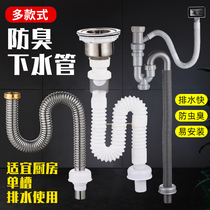 Kitchen sink under water pipe fittings sink single-channel sink under water deodorant dishwasher drain piping set