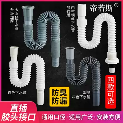 Washbasin drain pipe hose Powder room washbasin Sink sewer pipe Retractable mop pool water pipe accessories