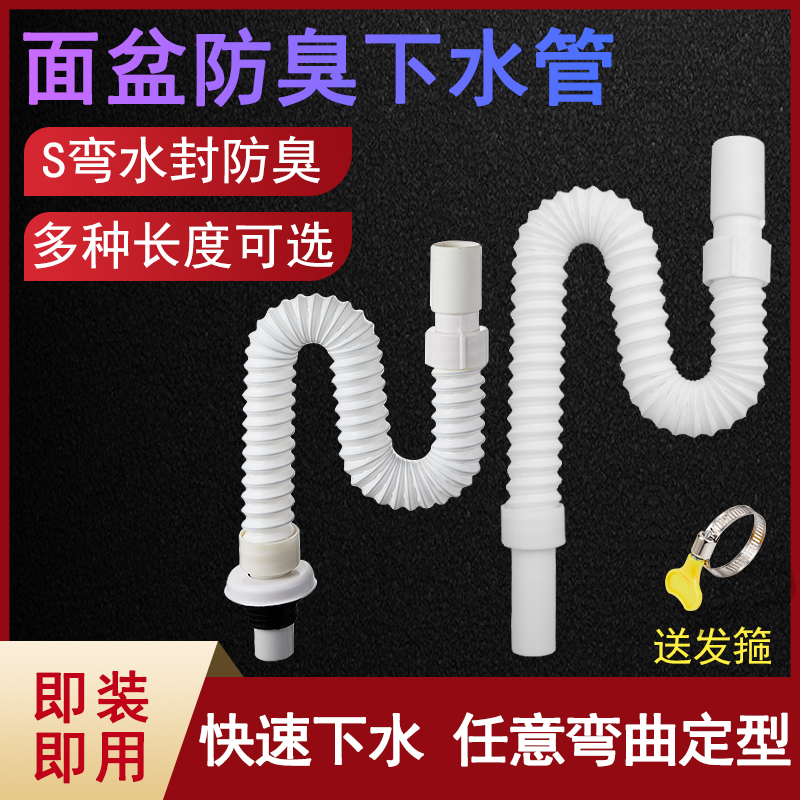 Lengthened lower water pipe washbasin deodorized hose Wash Basin Under water Sprinkler Accessories Drain surface basin Pool piping
