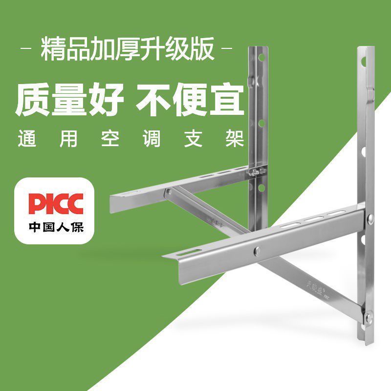 Xinjiang Thickened 304 Stainless Steel Air Conditioning Outdoor Machine Bracket Beauty Gelier Racks 1-1 1-1 5P 2P 2P Conditioning Racks