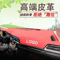 Xinjiang Car Meter Bench Leather Photophobic Mat Middle Control Desk Decoration Instrument Panel Shading Special Car Special Sun Protection