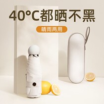 Xinjiang Sun Umbrella Sun Protection Sun Shade Anti-Ultraviolet Summer Capsule Umbrella Female sunny Umbrella Dual-purpose small poo