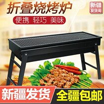 Xinjiang Xinjiang Shipped Barbecue Oven Home Charcoal Grilled Meat Stove Outdoor Barbecue Stove Foldable Patio Barbecue