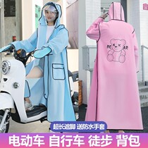 Xinjiang raincoat Long-style full-body single male and female adult riding anti-rainstorm electric car electric bottle bike