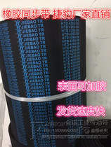 Jaguar timing belt Rubber double-sided teeth XL L H XH 3M 5M S8M 14M T5 T10 drive belt