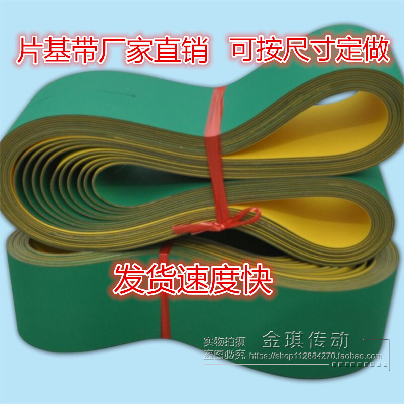 Domestic imported nylon sheet base belt High-speed drive belt Wear-resistant flat belt Textile dragon belt Ingot belt Printing belt