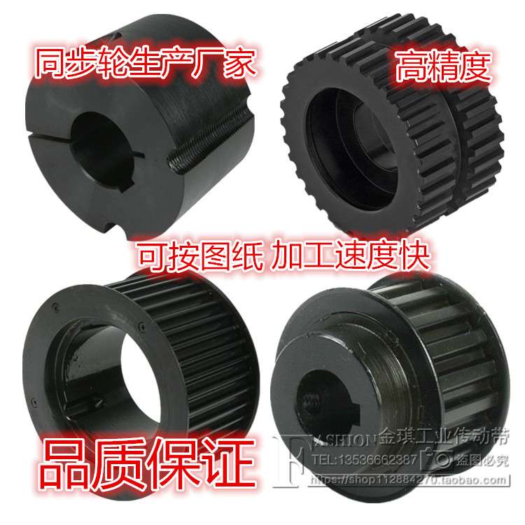 Custom synchronous wheel Synchronous pulley MXL XL L H XH S2M 3M 5M 8M 14M T5 AT10