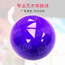 Environmental protection rubber rhythmic gymnastics ball Adult childrens competition Training group performance School dance Young children