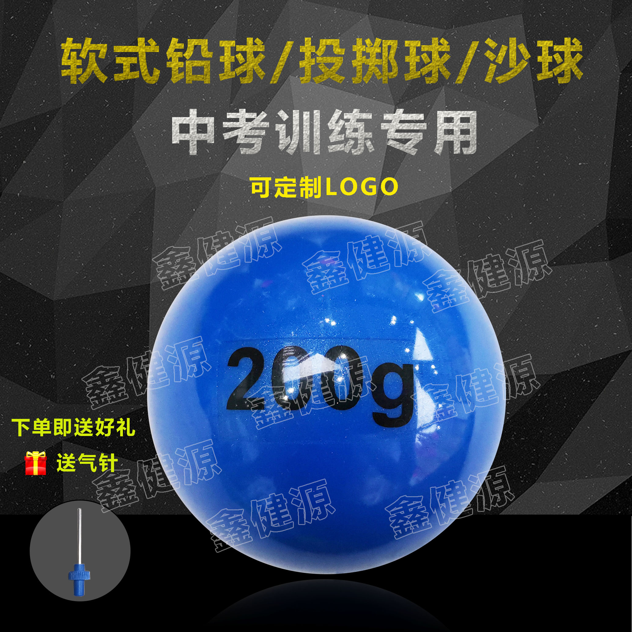 Inflatable solid ball Soft shot throwing ball Track and field competition training equipment Primary school Junior high school examination sports sand weight ball