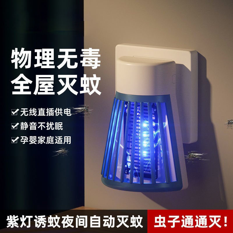 Home Mosquito Killer Light Sleeping Mosquito Repellent Shock Style Muted No Radiative bedroom Mosquito Repellent Hostel plug-in Purple Light