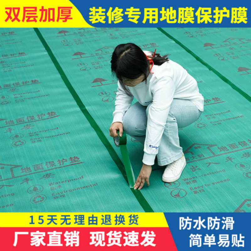 Decoration ground protection film thickening wear resistant one-time tile floor tile interior protection film
