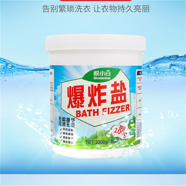Wei Ya recommends film Xiaobai active explosion salt to wash clothes to remove yellowing, whitening and stains strong infant color bleaching powder