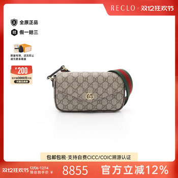 Second-hand gucci crossbody bag