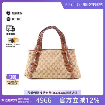 Second-hand gucci gucci shoulder bag