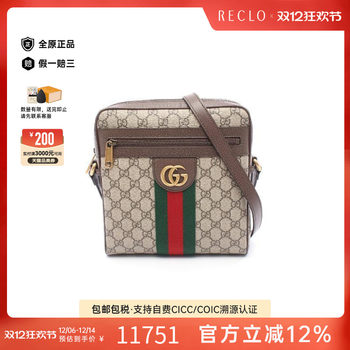 Second-hand gucci crossbody bag
