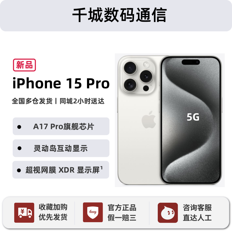 Apple/ Apple, iPhone 15, iPhone15 Pro, iPhone 5, мобильный телефон, 5G, поддержка всех сетевых стандартов связи, официальный флагманский магазин