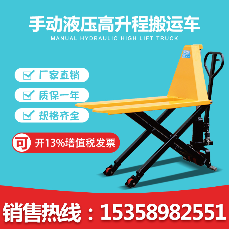 Jue Li high lift scissor truck Electric manual hydraulic stacker Lifting platform High lifting ground cow