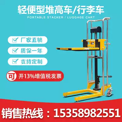 Jue Li light electric lightweight manual hydraulic stacker Small lifting loading and unloading platform lifting car luggage stacker