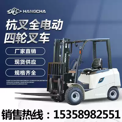 Hangcha car-type all-electric stacker lithium-electric Stacker 2 tons four-wheel balance heavy stacker Hangzhou battery stacker