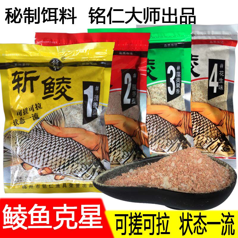 Fish bait specializing in Guangdong dace red-eyed chopping dace lucky 7 dace red-eye bait additives to lure dace soul PK bait