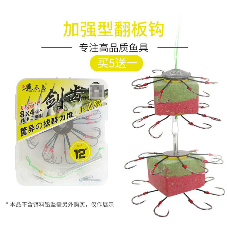 Fishing replica fish hook set sea rod throwing rod reverse plate explosion octopus hook anti-winding hanging bottom clip cake square hook - Taobao