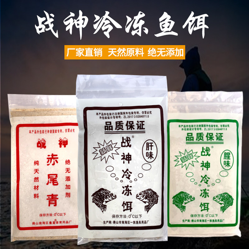 War God Luo Non Frozen Bait Luo Non Wild Fishing Black Pit Liver Fishy Flavor Red Tail Green Frozen Stock Fish Bait Additive Grain Rofie Five Fu