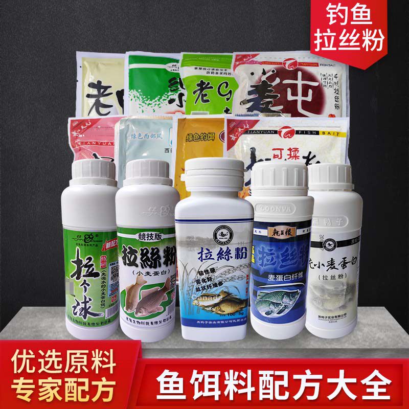 Old ghost pulling big ball drawing powder fishing special compound red worm corn wheat protein bottled dragon king hate medium filament