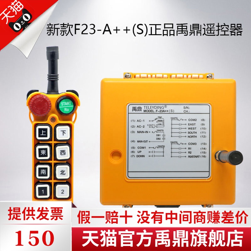 Yu Tripod F23-A S Wagon Wireless Hang MD Electric Crane Mushroom Head Remote Control Industrial Remote Control Emergency Stop Official