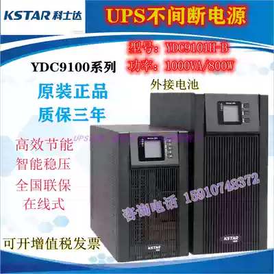 Costda UPS uninterruptible power supply YDC9101H-B external battery 1000VA 800W Voltage regulator warranty for three years