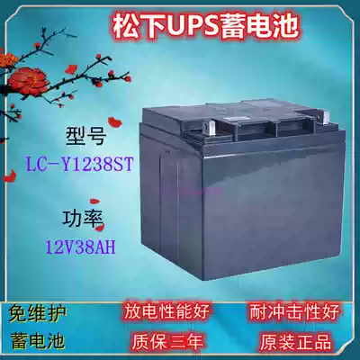 Panasonic battery LC-Y1238 lead-acid maintenance-free 12V-38AH communication fire medical emergency lighting special