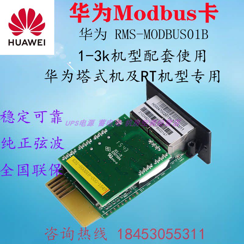 Huawei accessories RMS-MODBUS01B card 1 2 3K tower machine and RT model use
